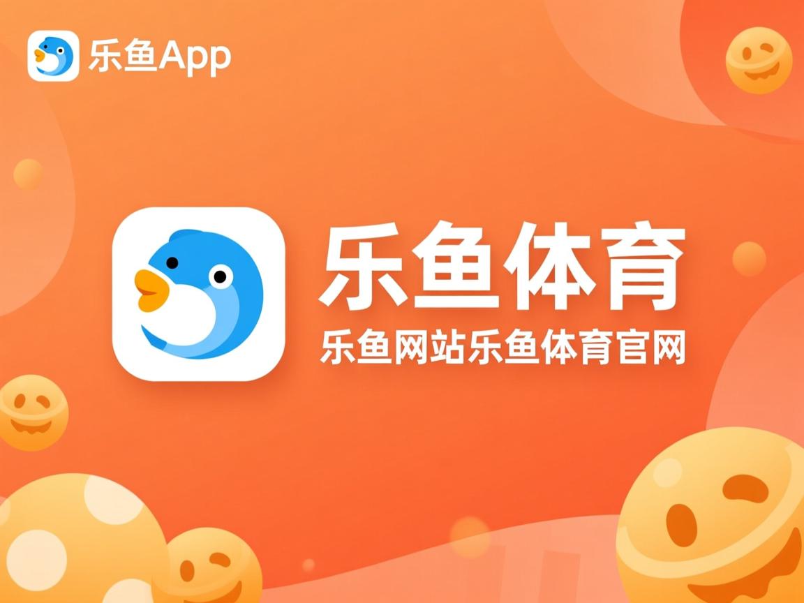 德甲联赛球队引进新锋线强援